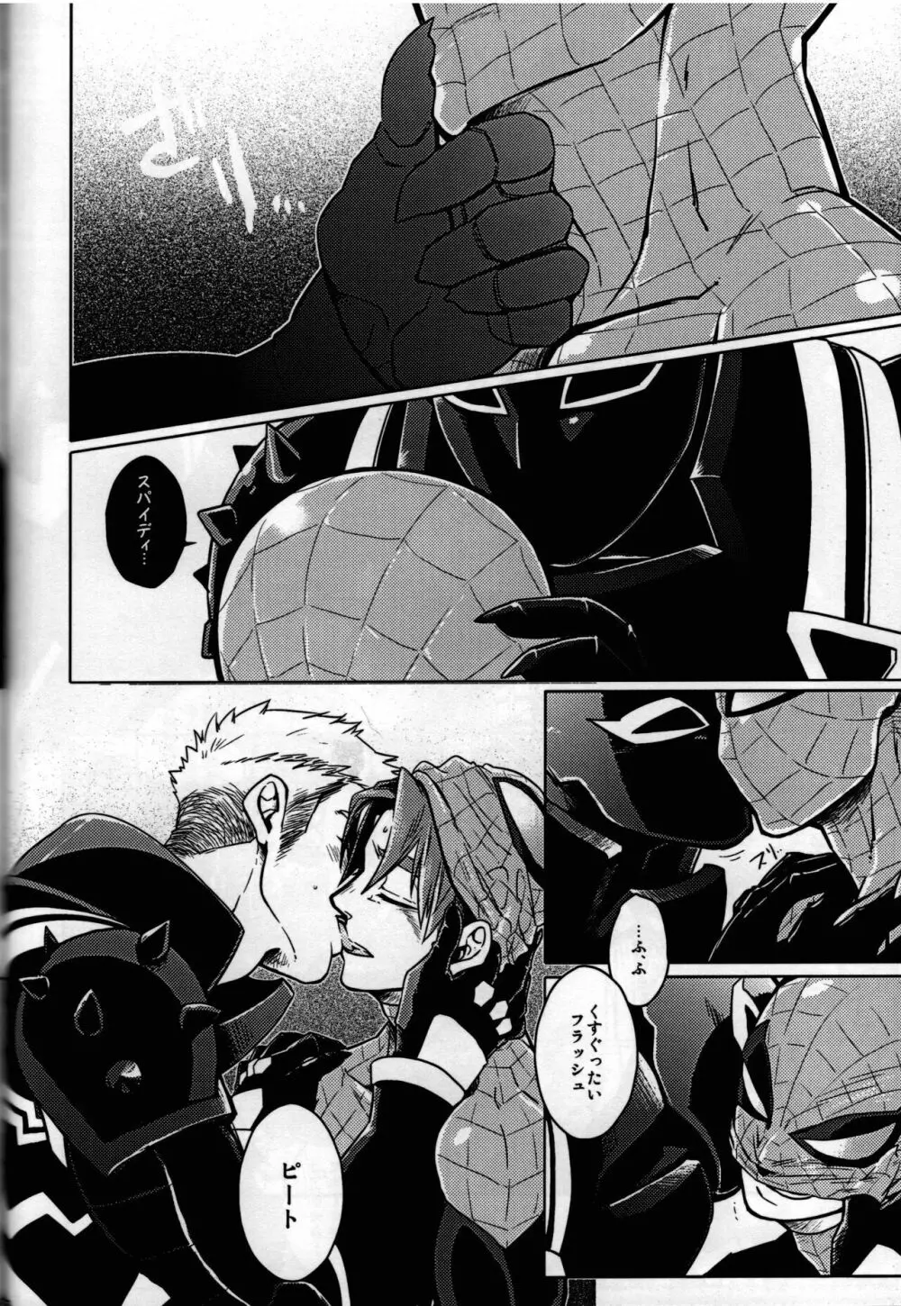 Spider‐Man REMIX 62ページ