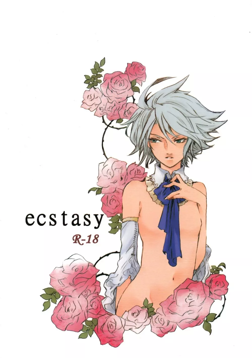 ecstasy 1ページ