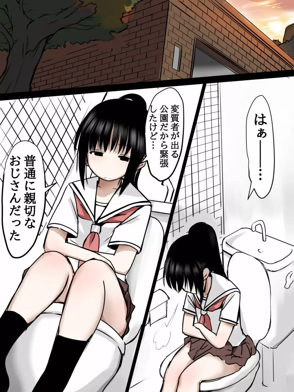 トイレでエッチな事されちゃう女の子の話 3ページ