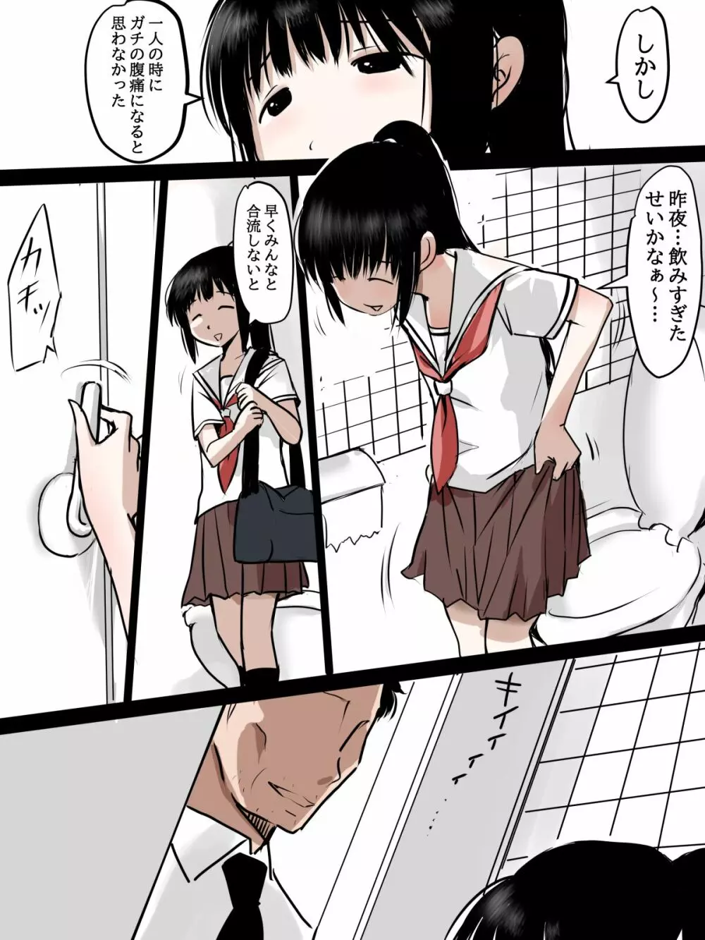 トイレでエッチな事されちゃう女の子の話 4ページ