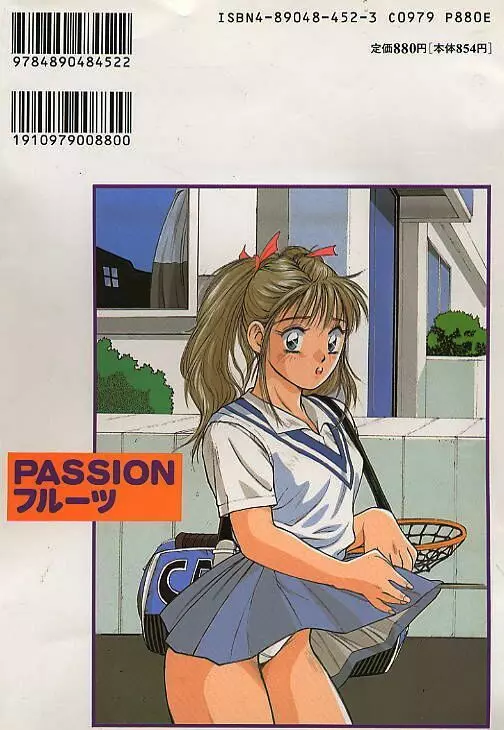 PASSION フルーツ 156ページ