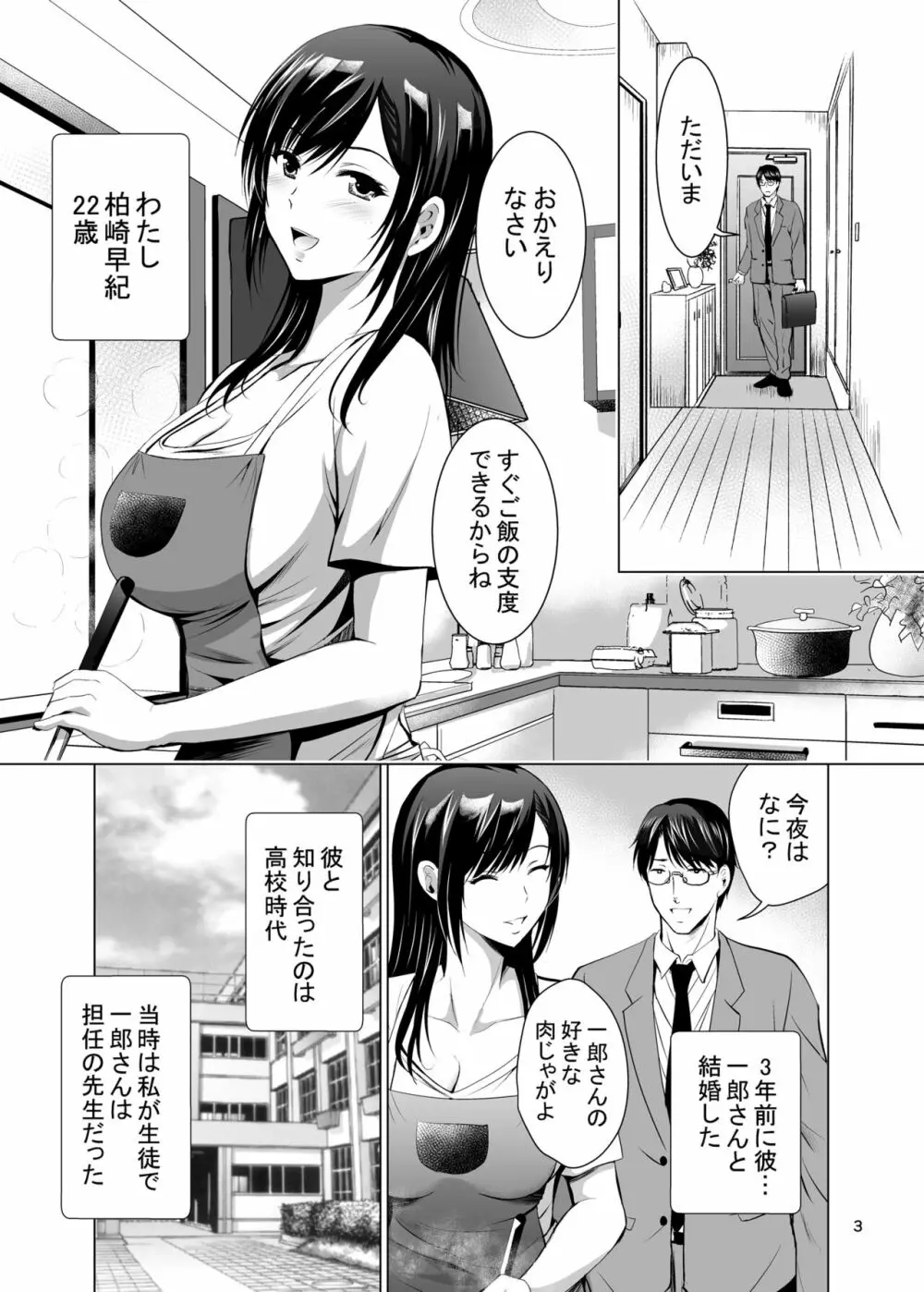 オリジナル】元ギャル若妻がヤリコンに参加した件 - 同人誌 - エロ漫画 momon:GA（モモンガッ!!）