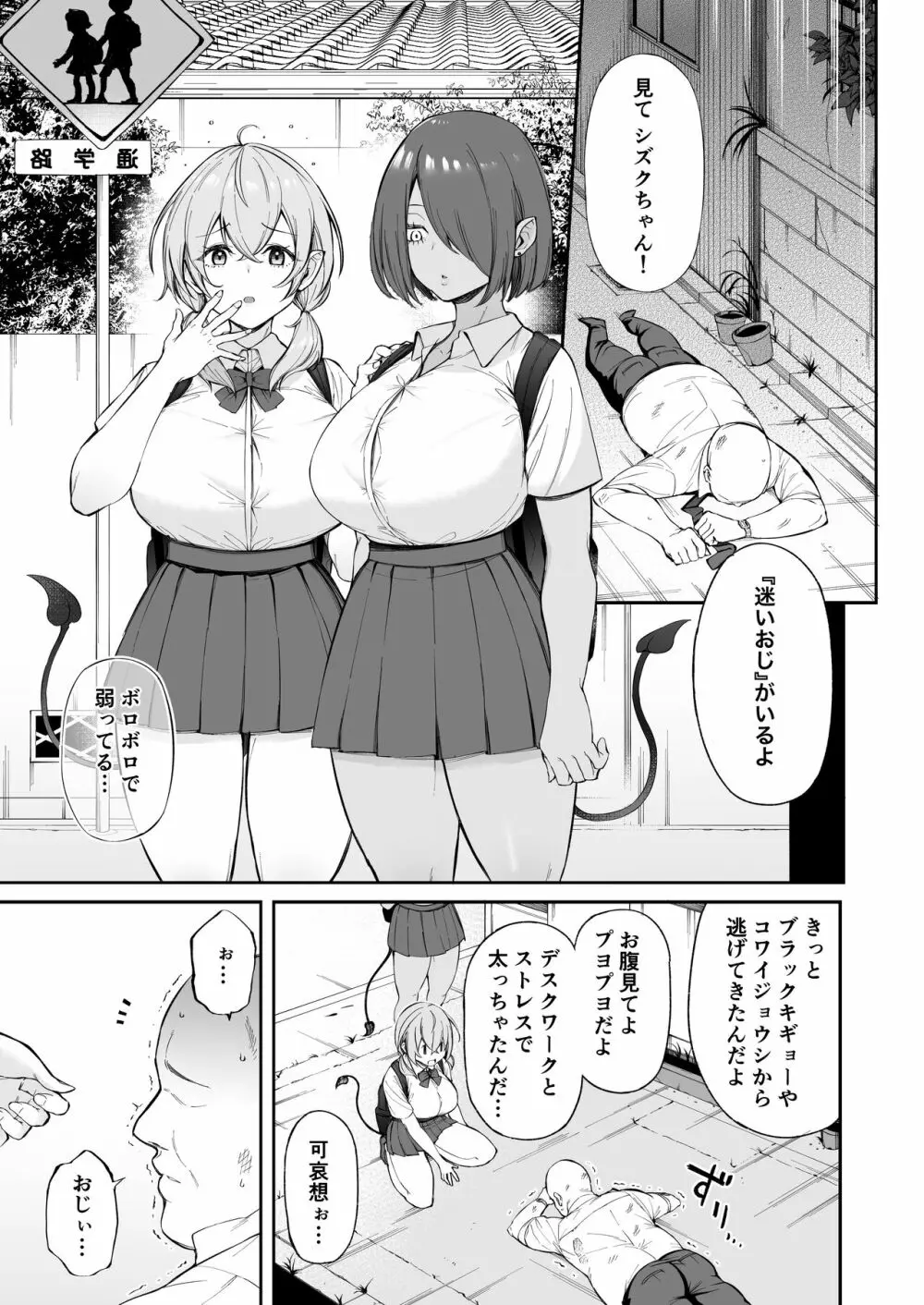 オリジナル】おじピとサキュバス - 同人誌 - エロ漫画 momon:GA（モモンガッ!!）