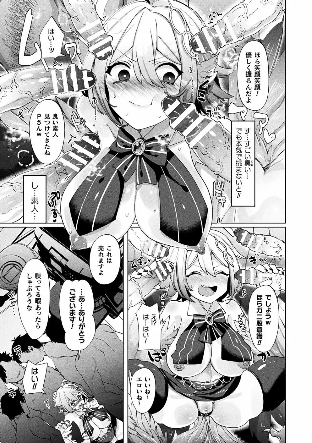 ふわとろ異種族少女はお好きで? 63ページ