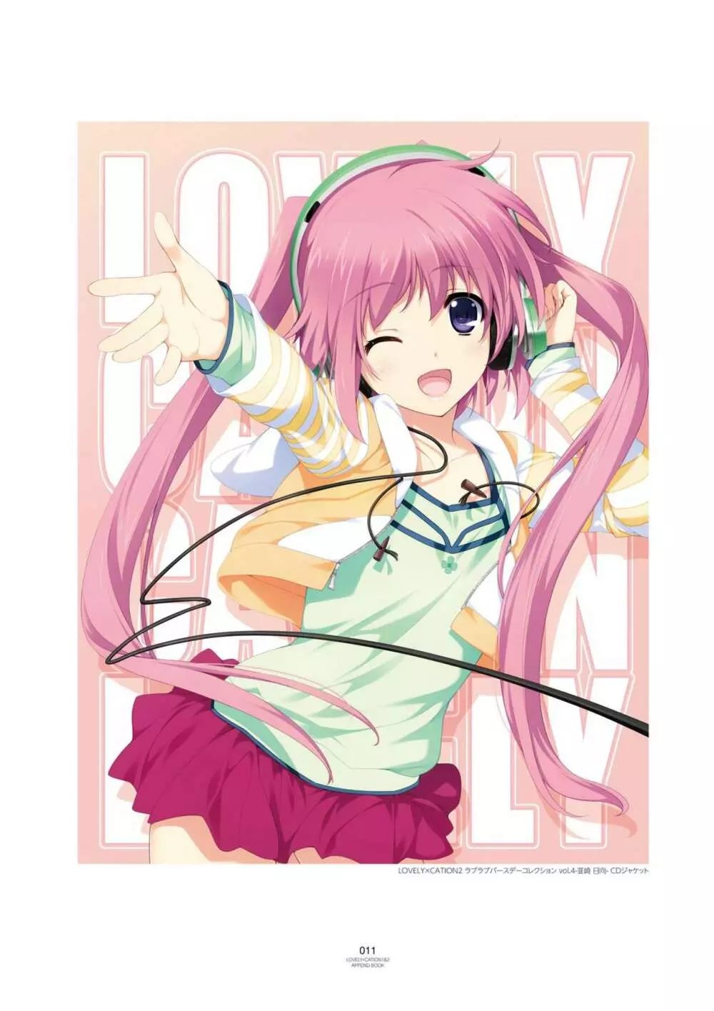 LOVELY×CATION1&2 アペンドブック 14ページ