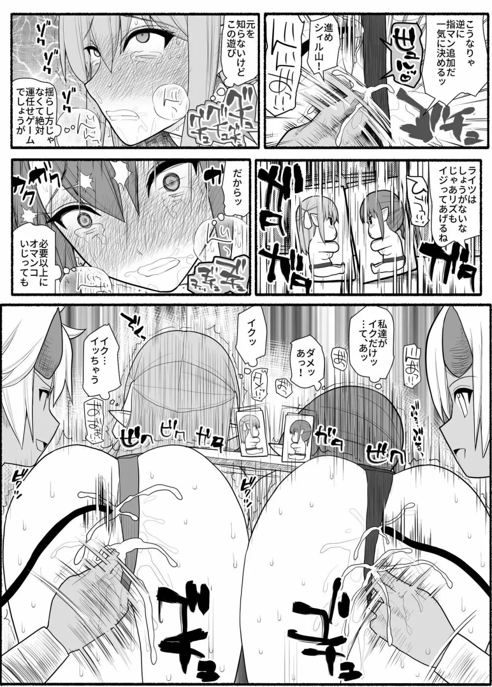 女エルフVS双子淫魔 30ページ