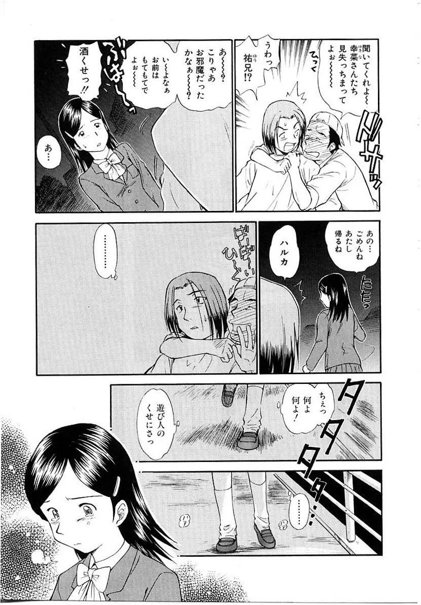 としうえの魔女たち1 155ページ