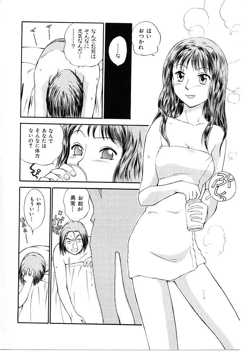 としうえの魔女たち1 82ページ