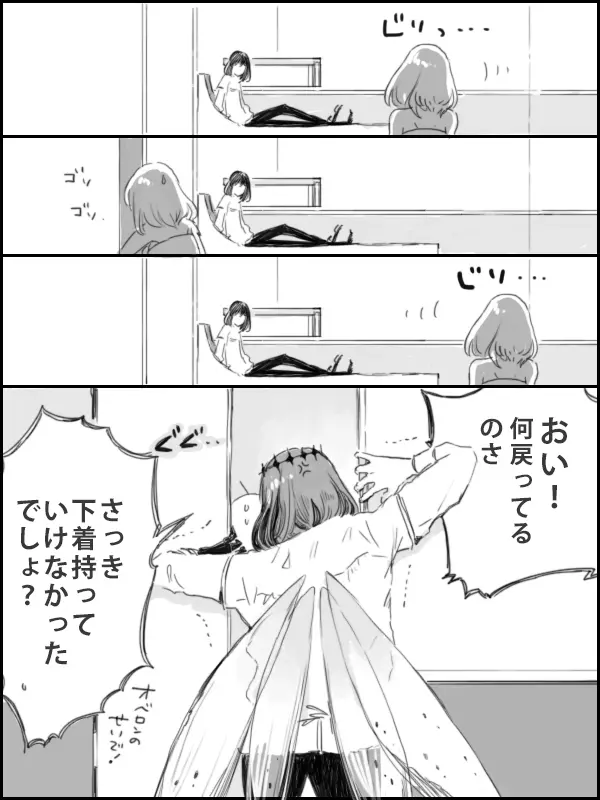 [Hana no Ei] Obe guda ♀ ga kuttsuku made no ohanashi [kōhen])i[ fate grand order ) 3ページ