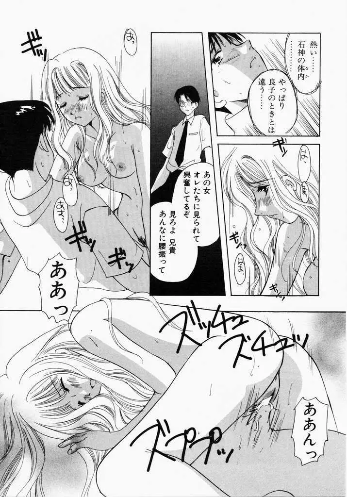 きうい・KISS 114ページ