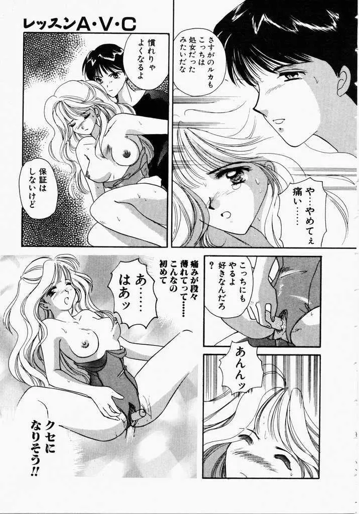 きうい・KISS 135ページ