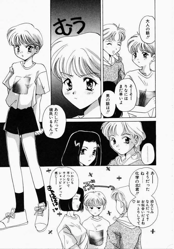 きうい・KISS 141ページ