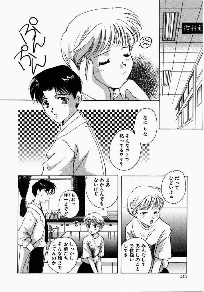 きうい・KISS 142ページ