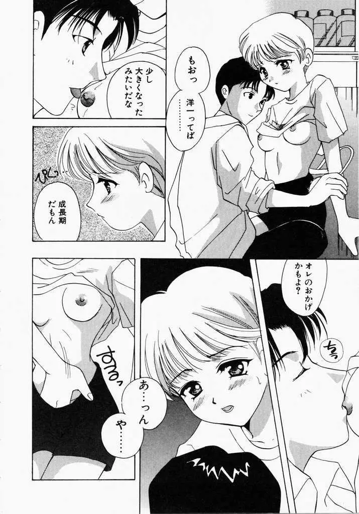 きうい・KISS 144ページ