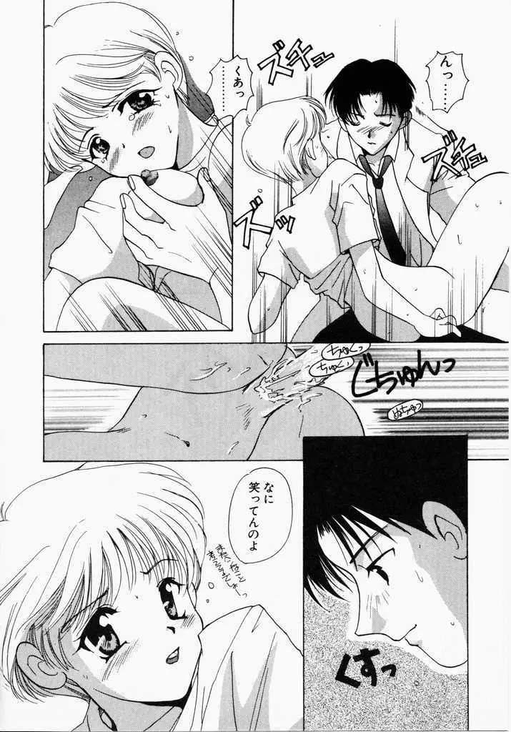 きうい・KISS 148ページ