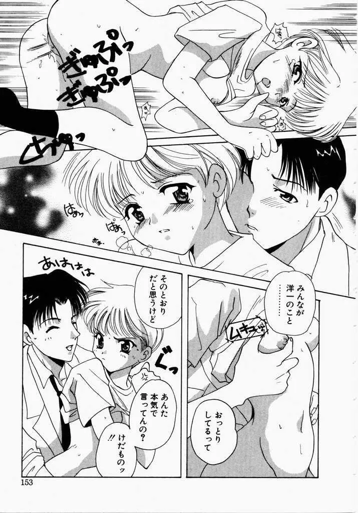 きうい・KISS 151ページ