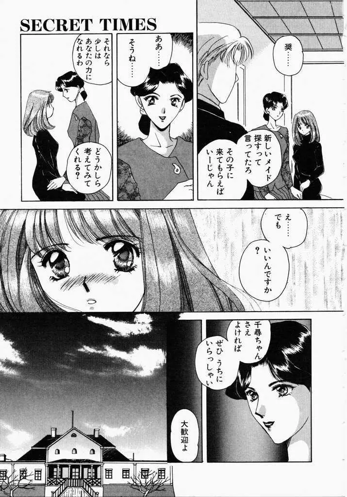 きうい・KISS 159ページ