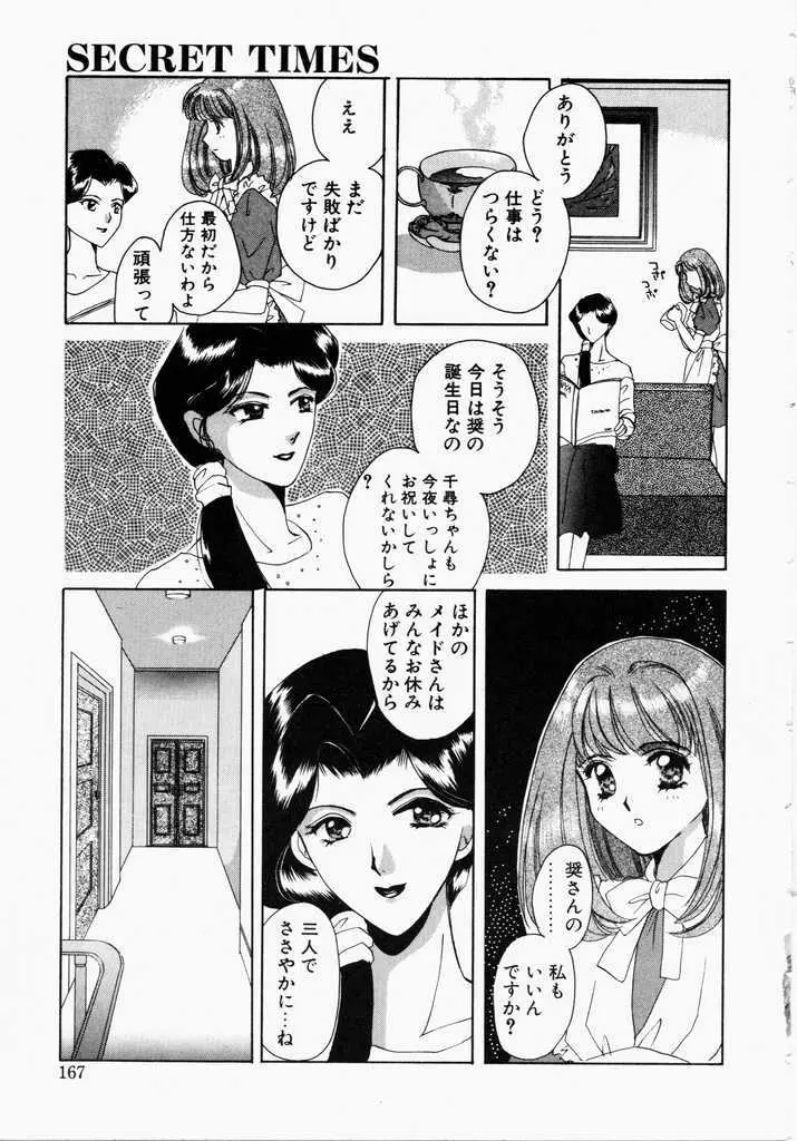 きうい・KISS 165ページ