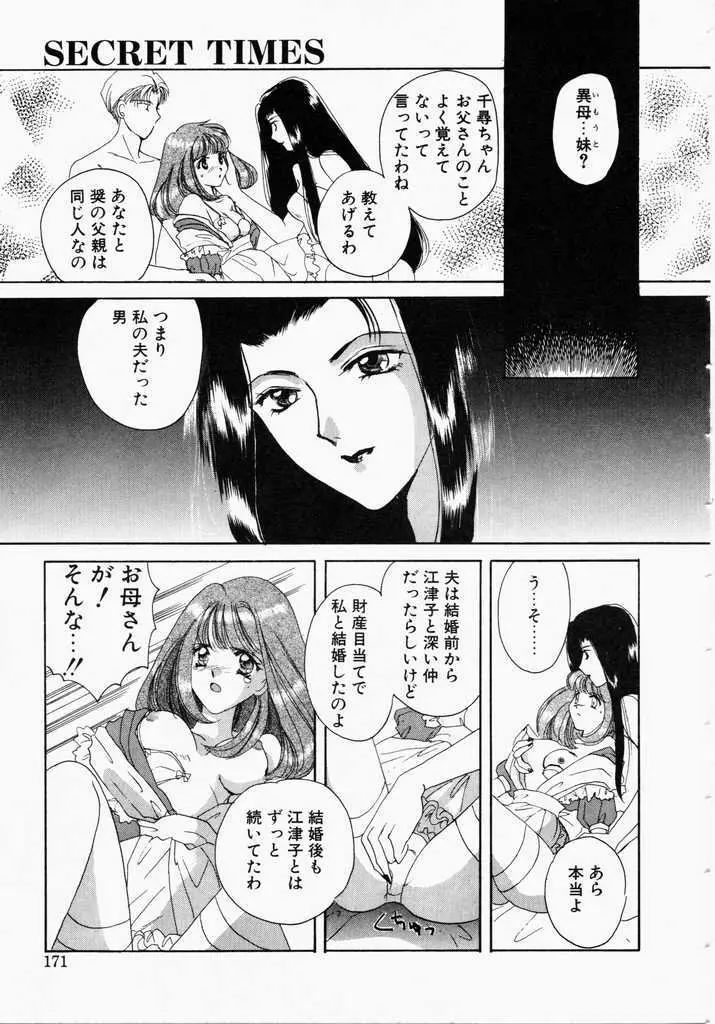 きうい・KISS 169ページ