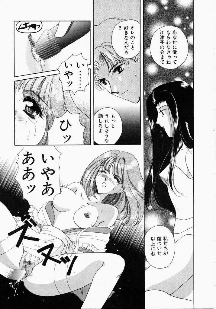 きうい・KISS 171ページ