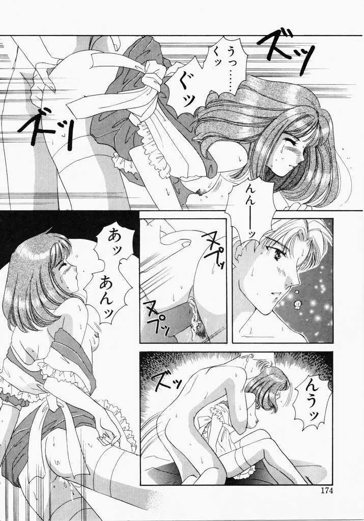 きうい・KISS 172ページ