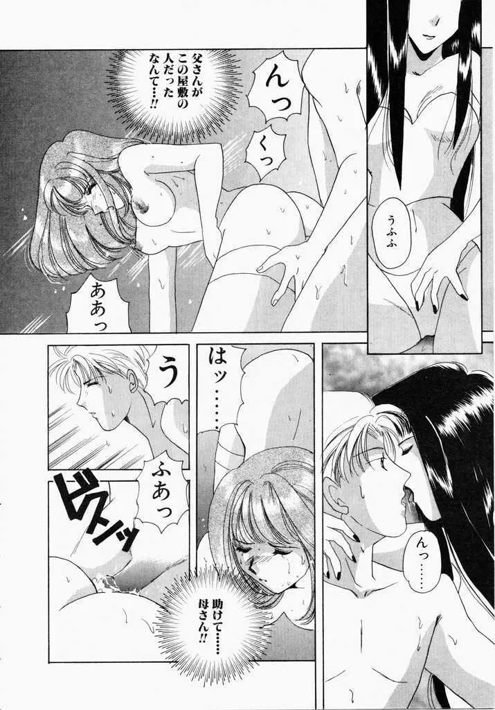 きうい・KISS 174ページ