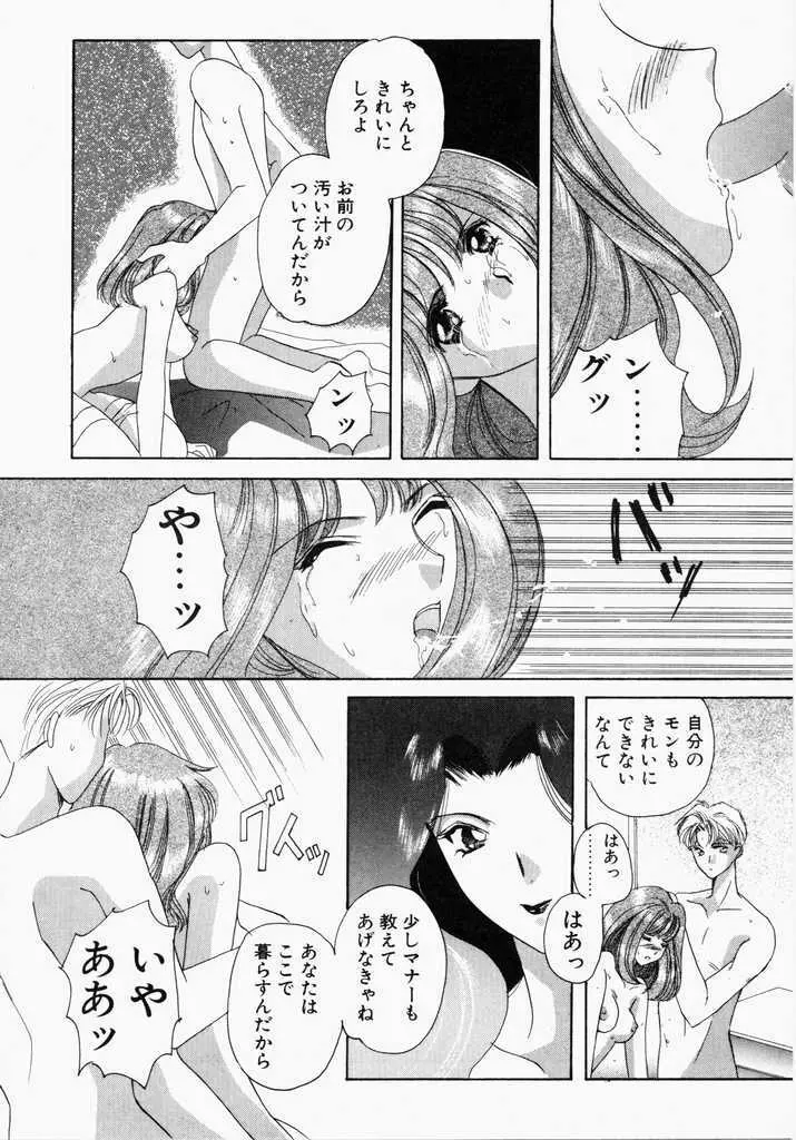 きうい・KISS 176ページ