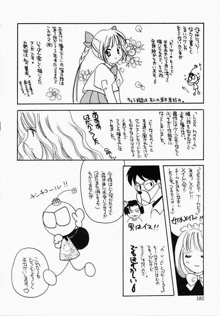 きうい・KISS 180ページ