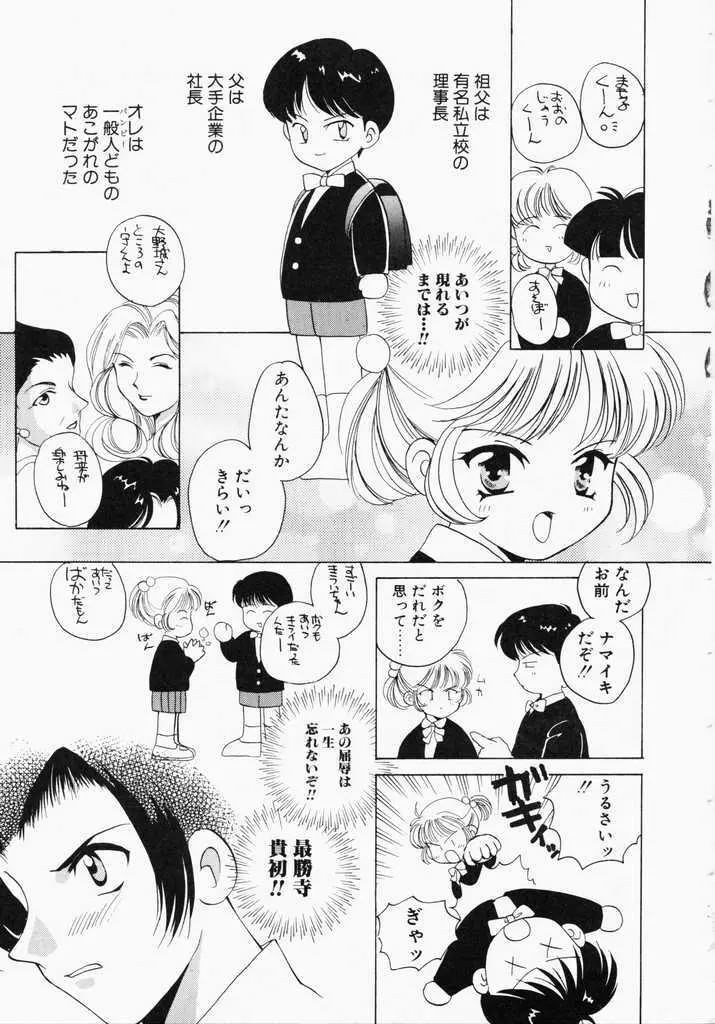 きうい・KISS 21ページ