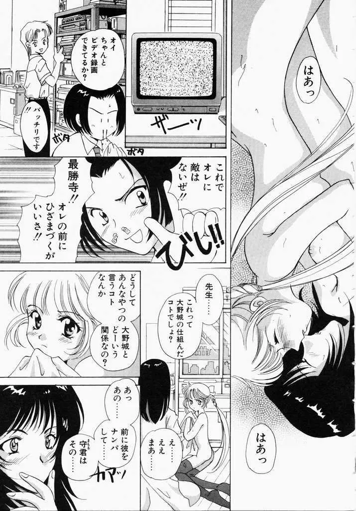 きうい・KISS 35ページ