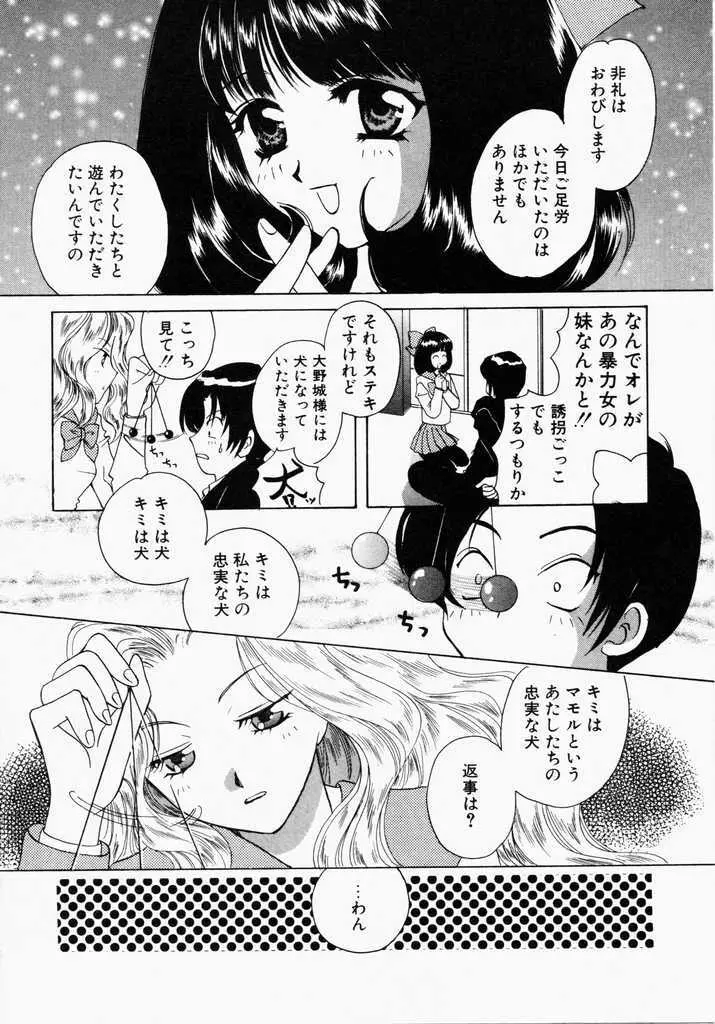 きうい・KISS 40ページ