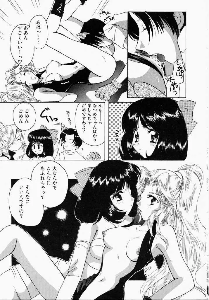 きうい・KISS 43ページ