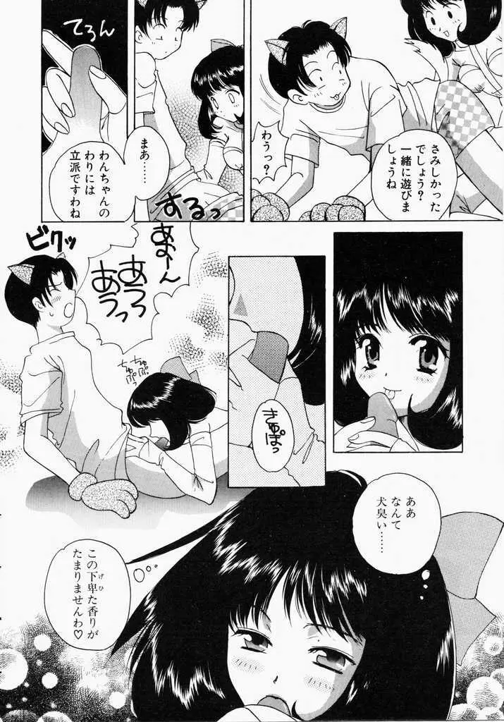 きうい・KISS 46ページ