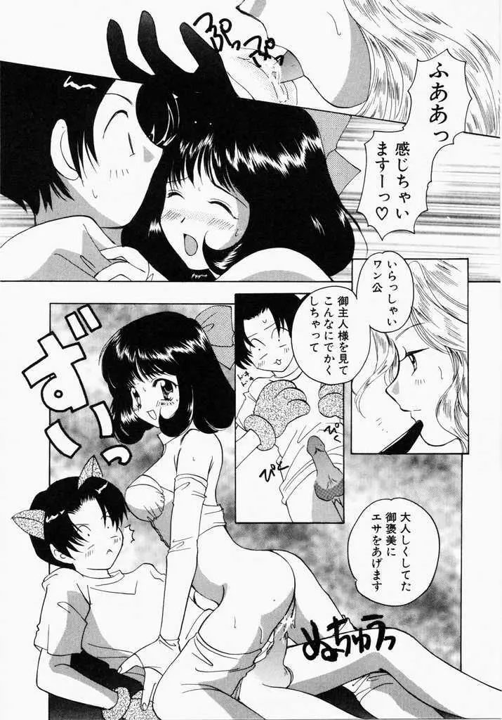 きうい・KISS 48ページ