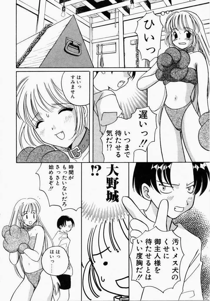 きうい・KISS 58ページ