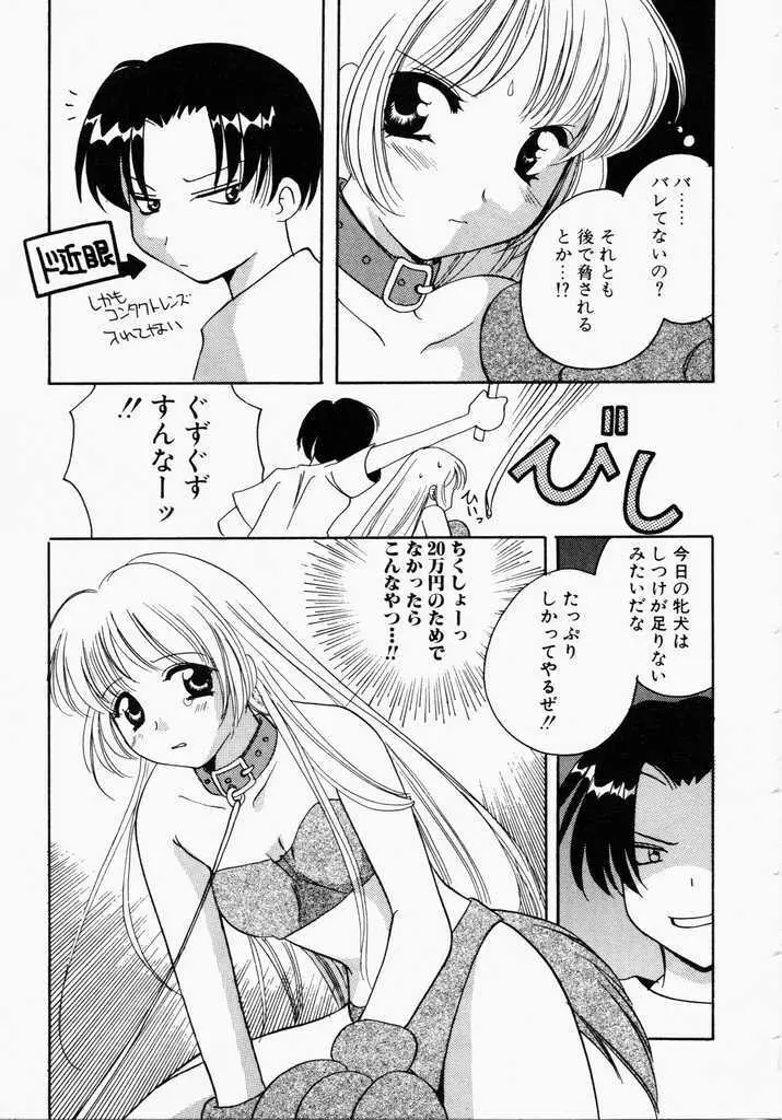 きうい・KISS 59ページ