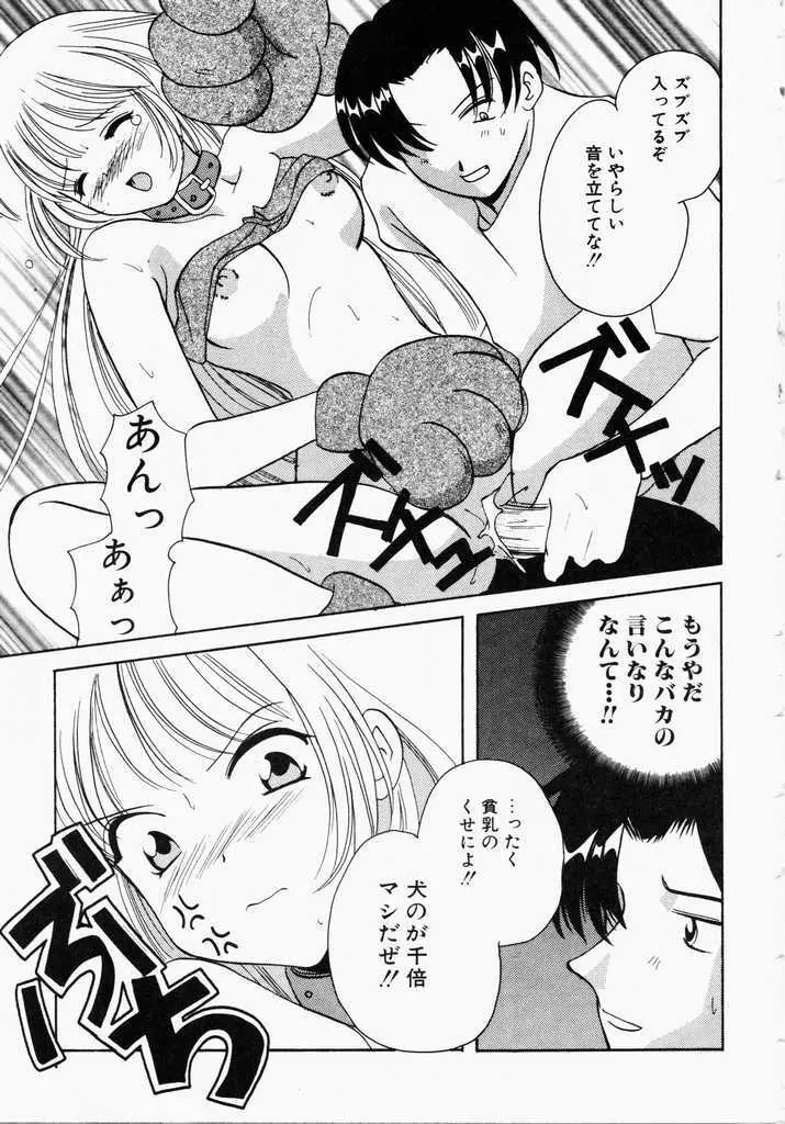 きうい・KISS 65ページ