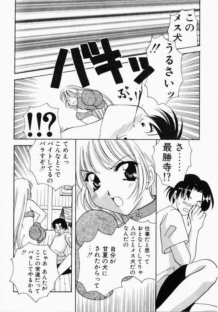 きうい・KISS 66ページ