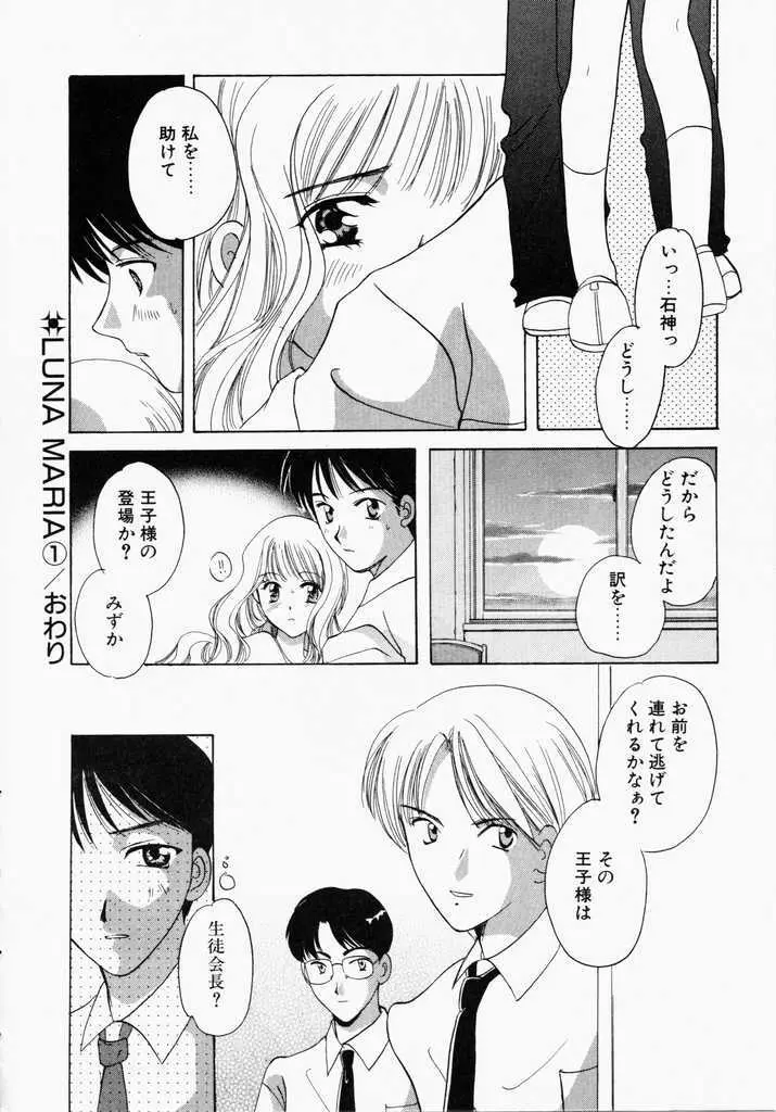 きうい・KISS 84ページ