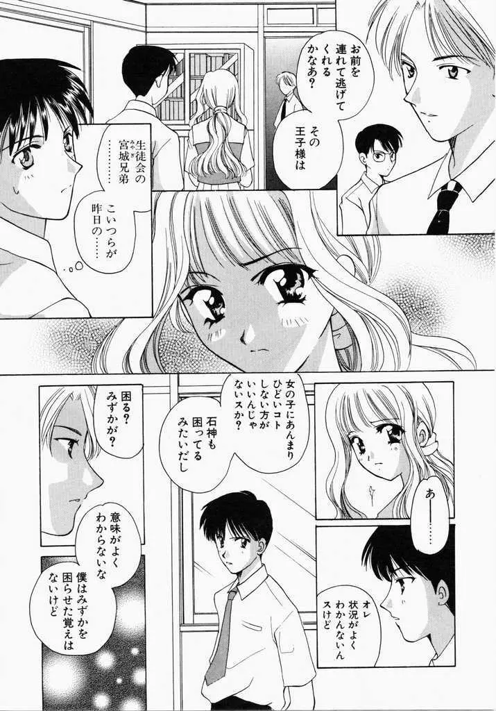 きうい・KISS 86ページ