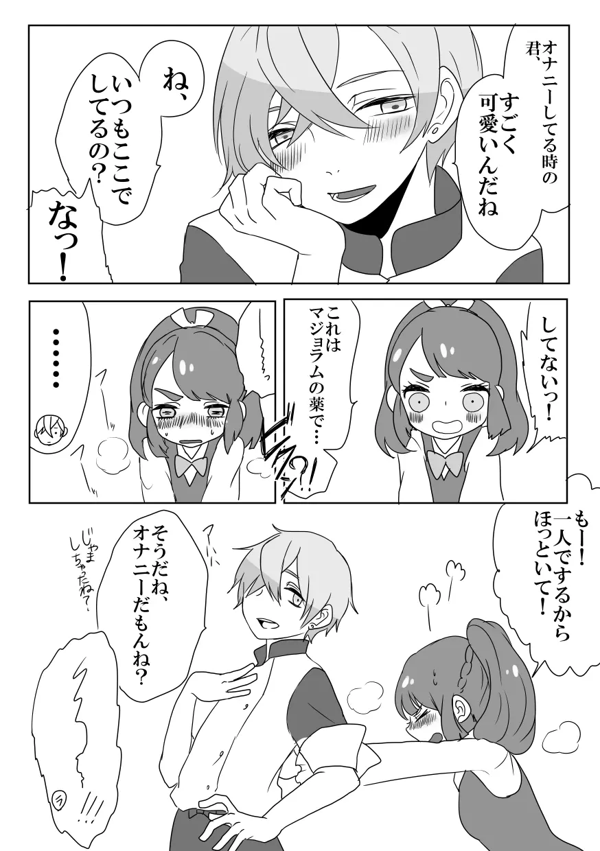 【web再録】フェンランのエッチな漫画 8ページ