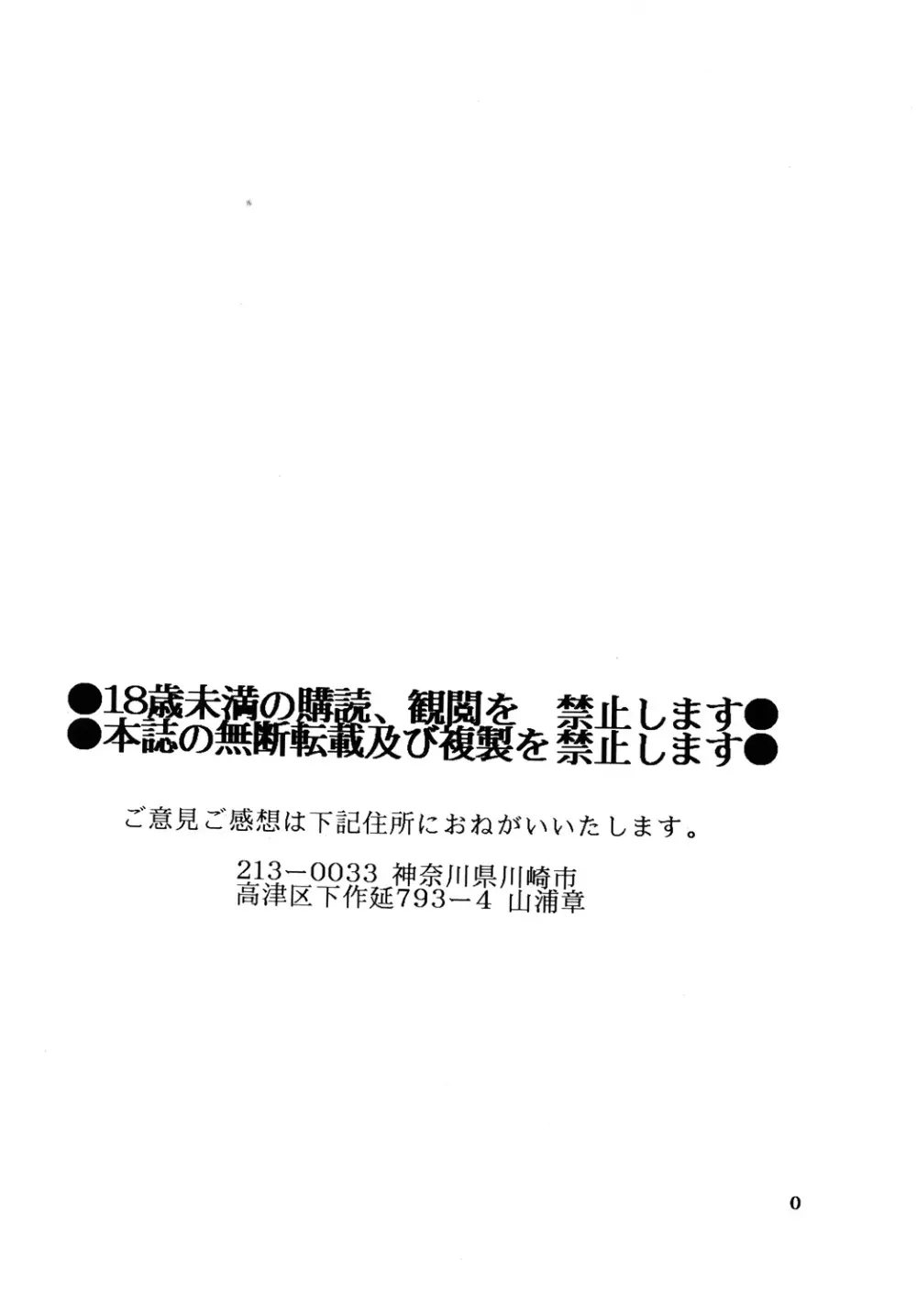 用心棒オタクまつり3 49ページ