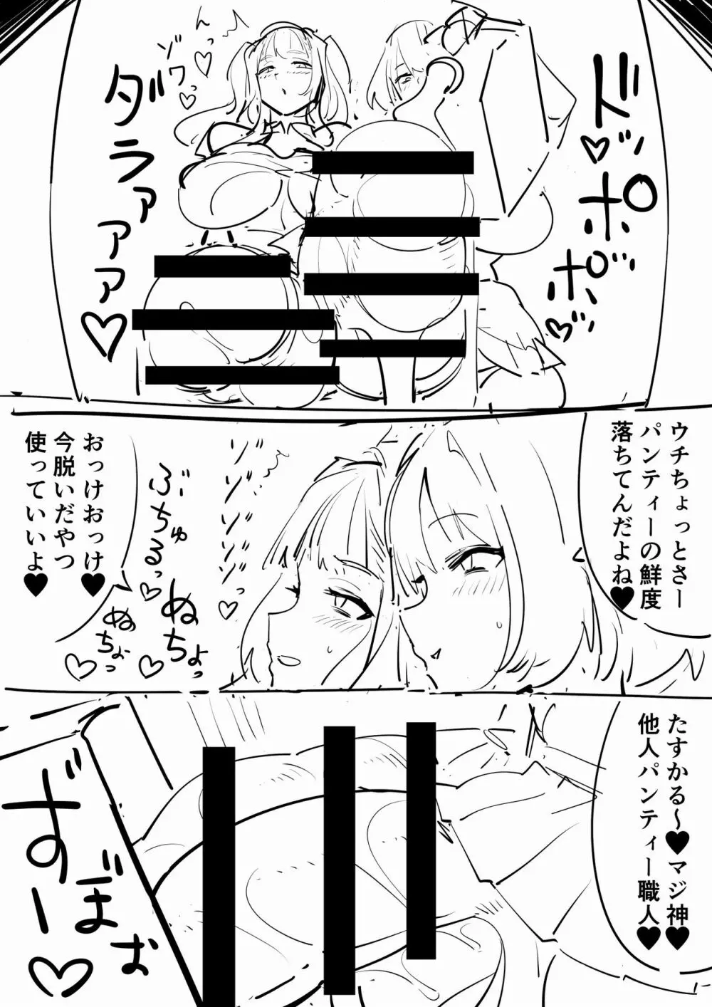 ふたなりJK 12ページ