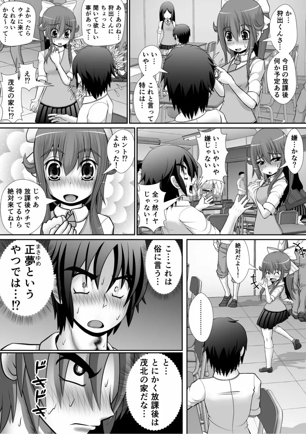 膣破壊系女子5 12ページ