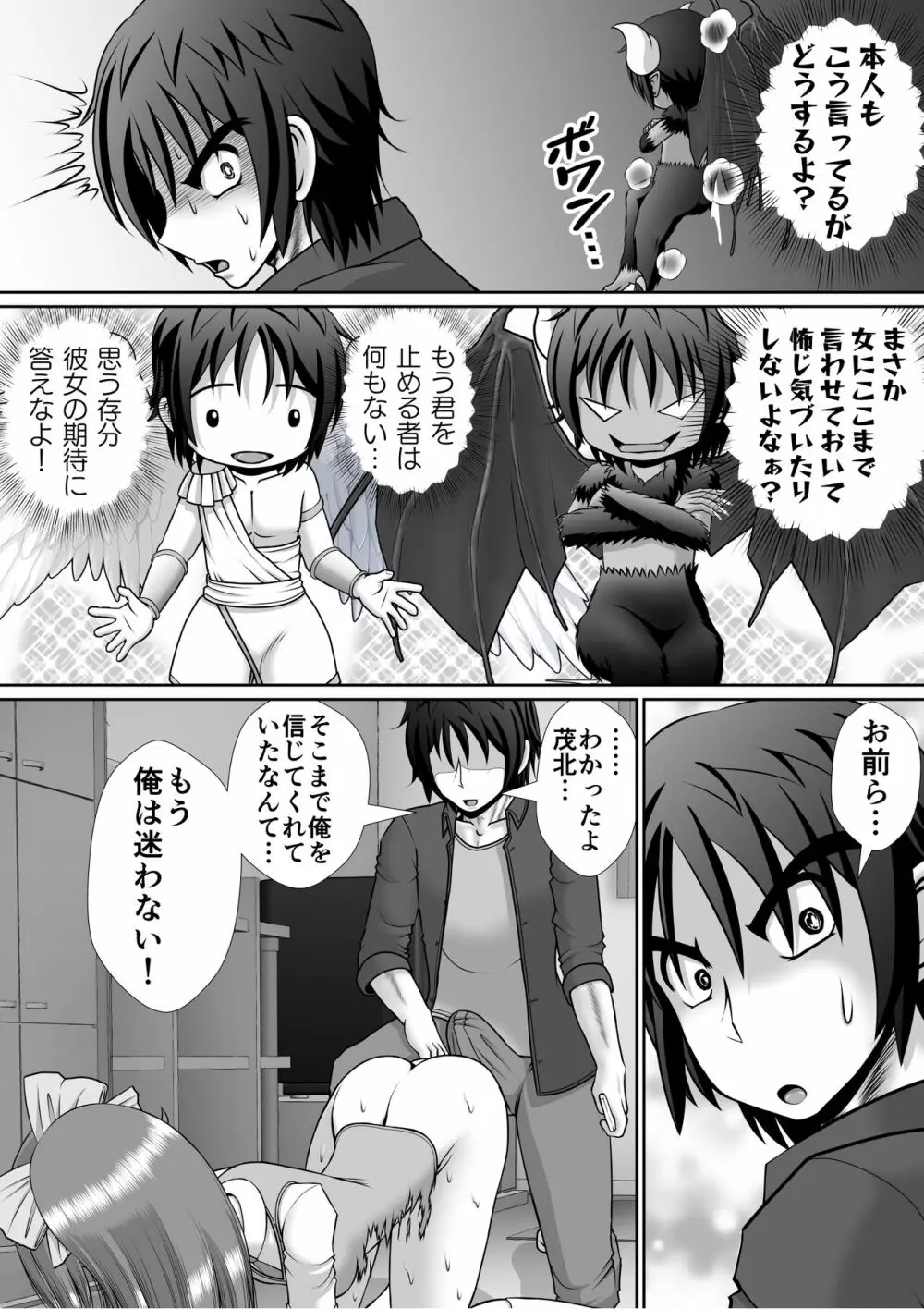 膣破壊系女子5 58ページ