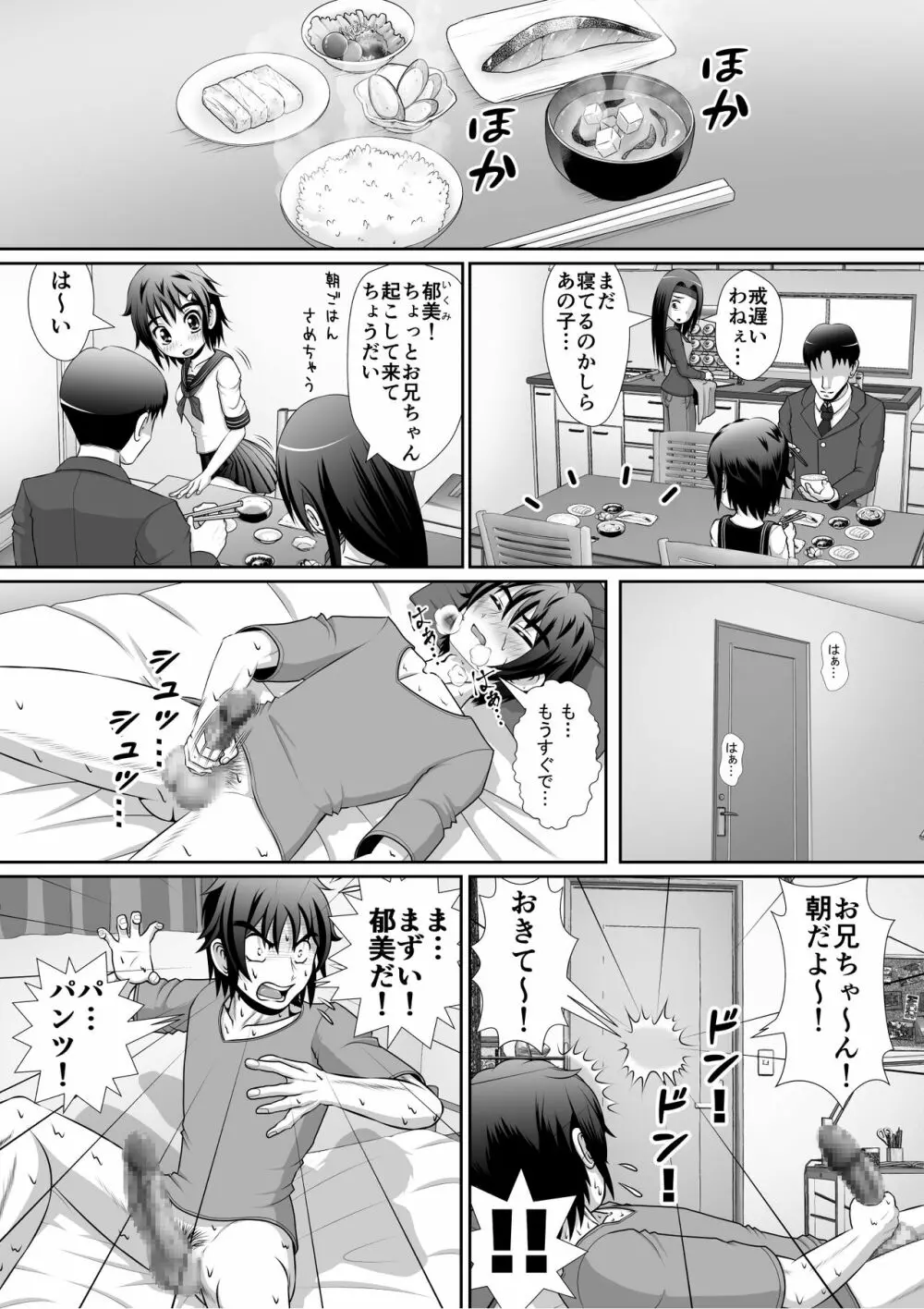 膣破壊系女子5 7ページ