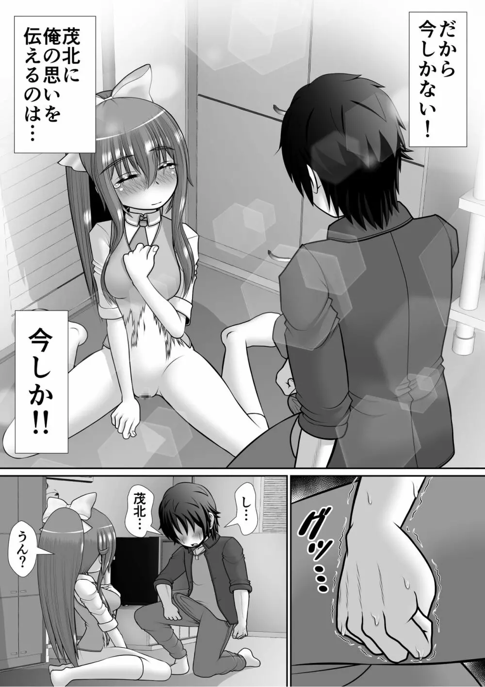 膣破壊系女子5 84ページ