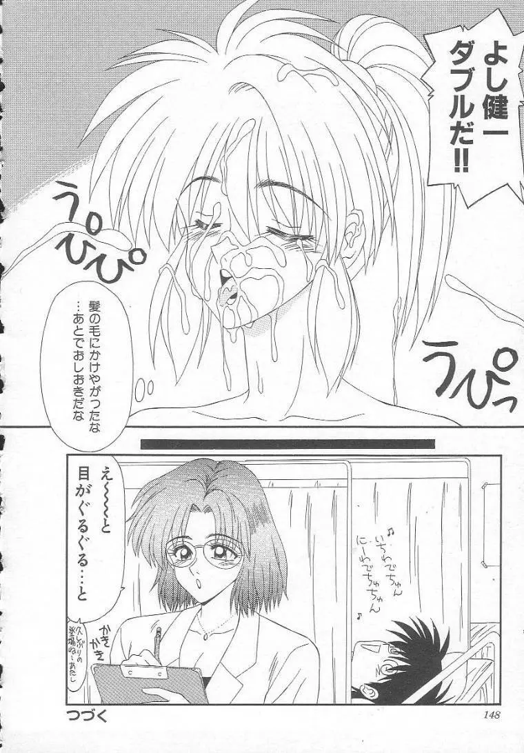 先天性奴隷 女教師編 148ページ