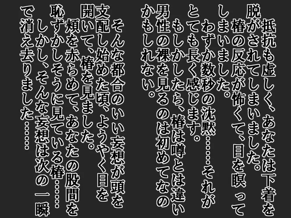 大好きな彼女に 短小包茎と童貞がバレた 恥ずかしい話 13ページ