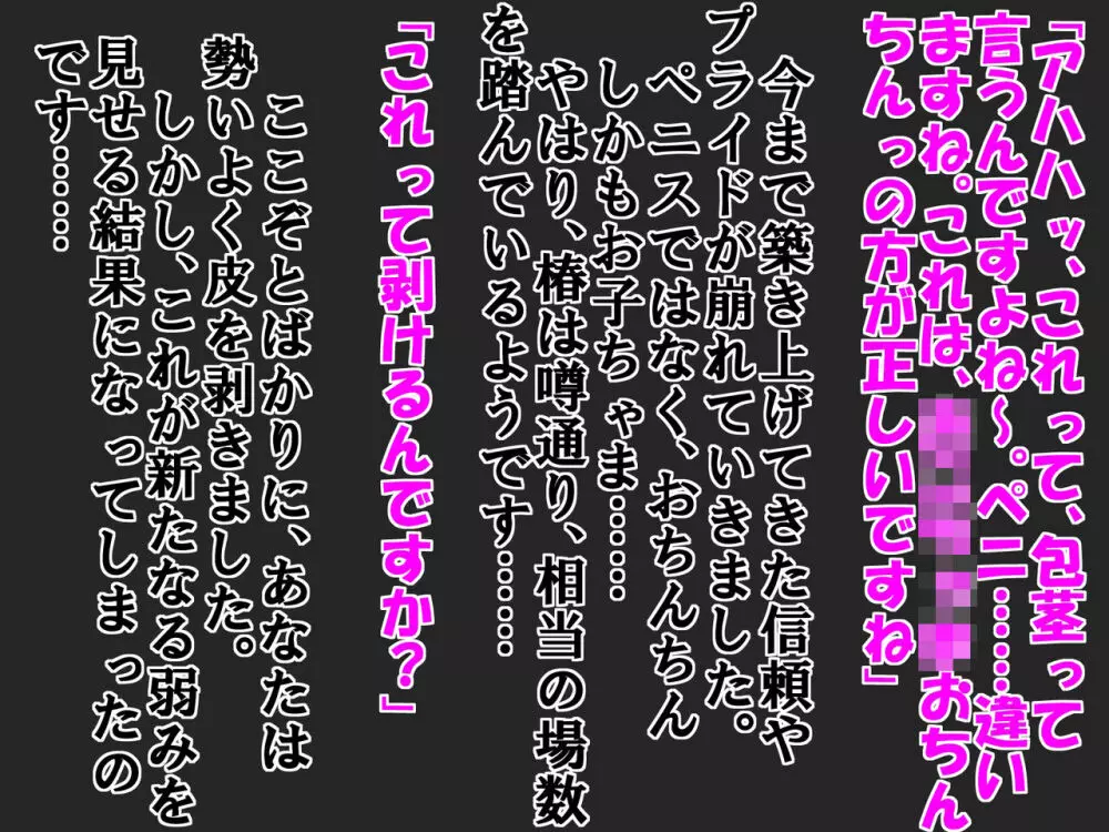 大好きな彼女に 短小包茎と童貞がバレた 恥ずかしい話 16ページ